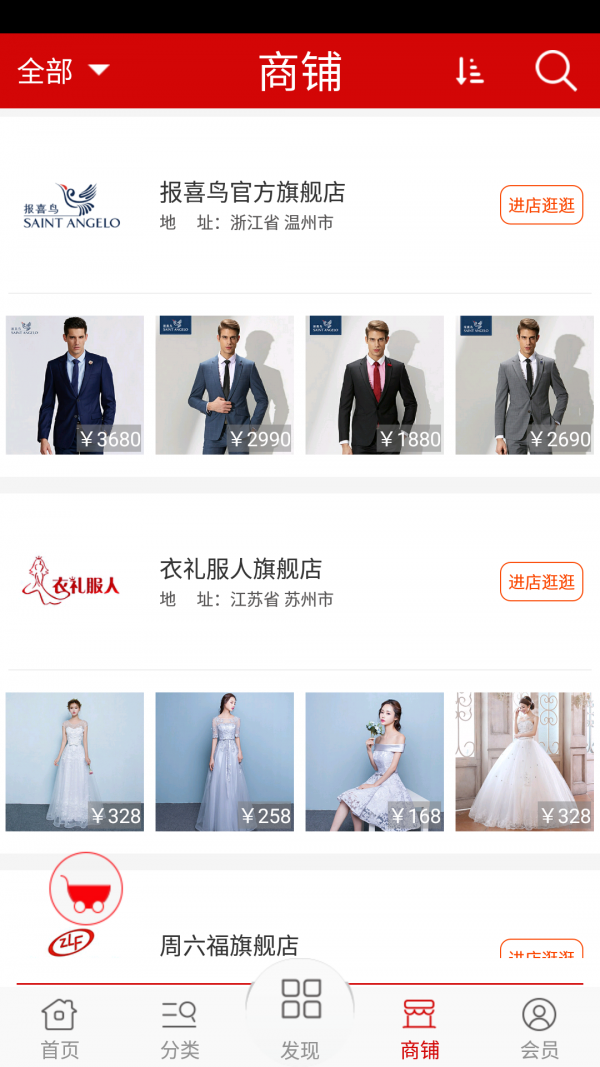 礼服网截图2