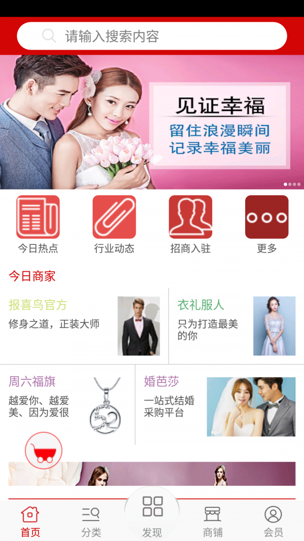 礼服网截图3