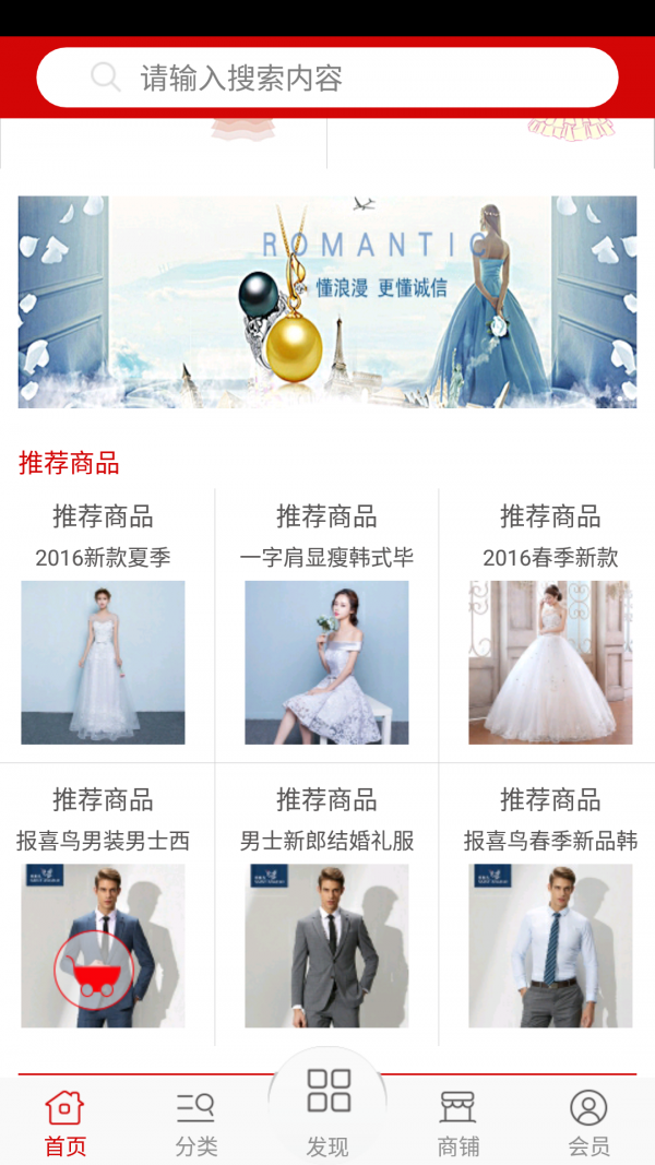 礼服网截图4