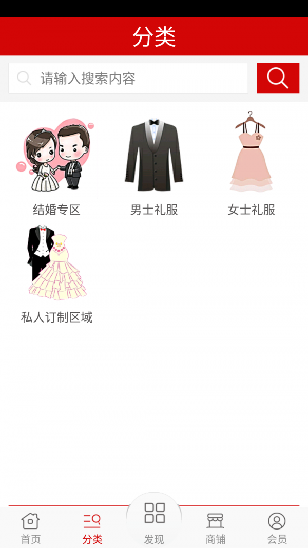 礼服网截图1