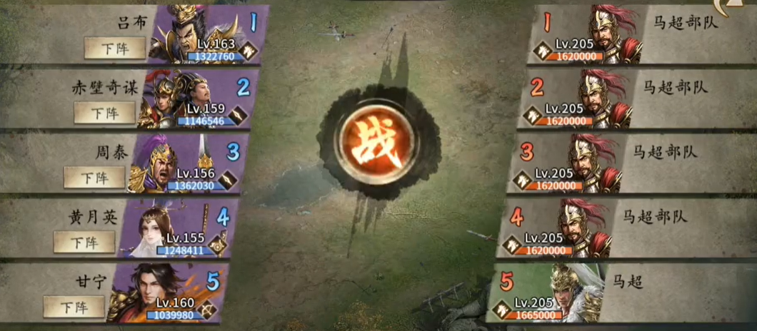 攻城掠地怎么过马超