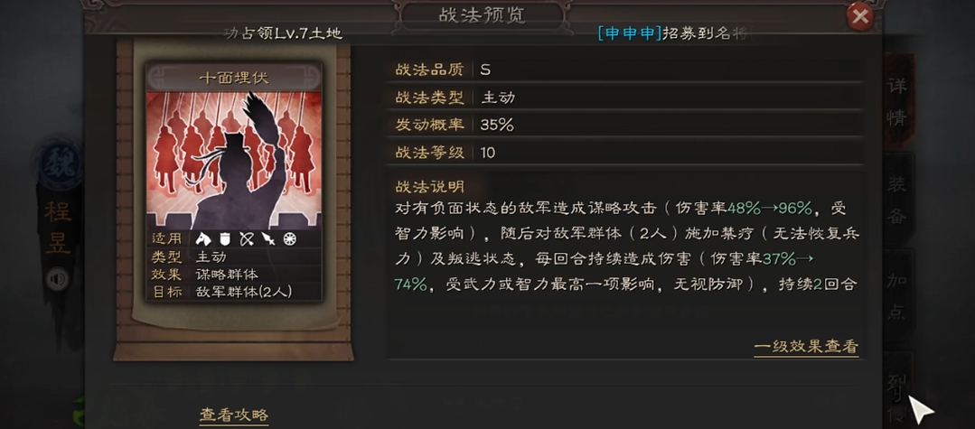 三国志战略版怎么玩程昱