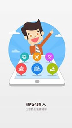 现金飞人截图3