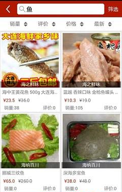 百红微店截图3
