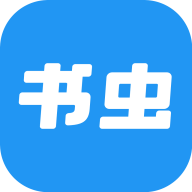 书虫txt阅读器