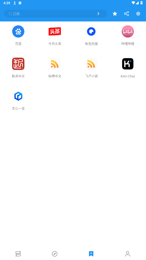 书虫txt阅读器截图2