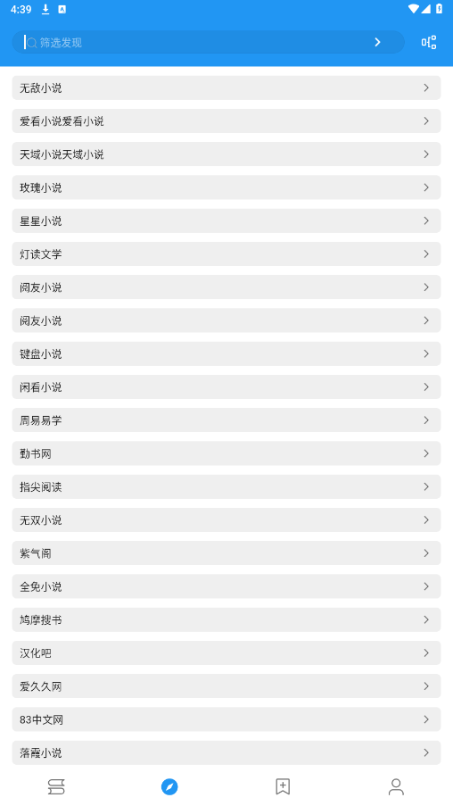 书虫txt阅读器截图1