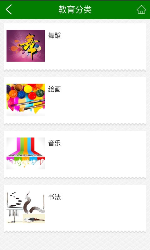 幼儿教育平台截图2