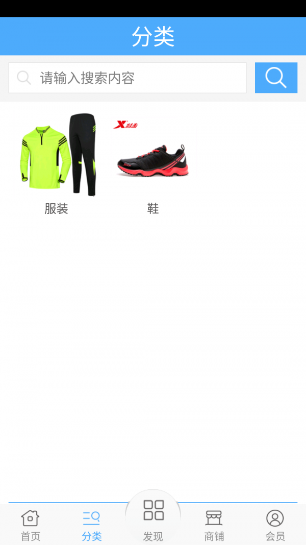 特大码鞋服网截图1