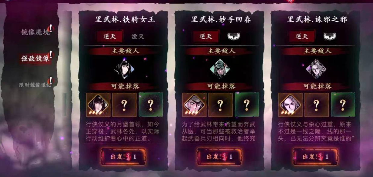 影之刃3里武林秘境副本在哪