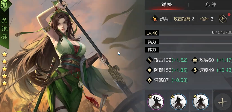 率土之滨关妹鬼吕哪个输出高