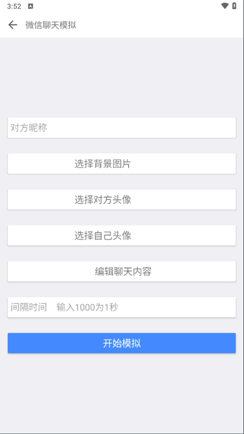 一个奇鸽探索版截图5