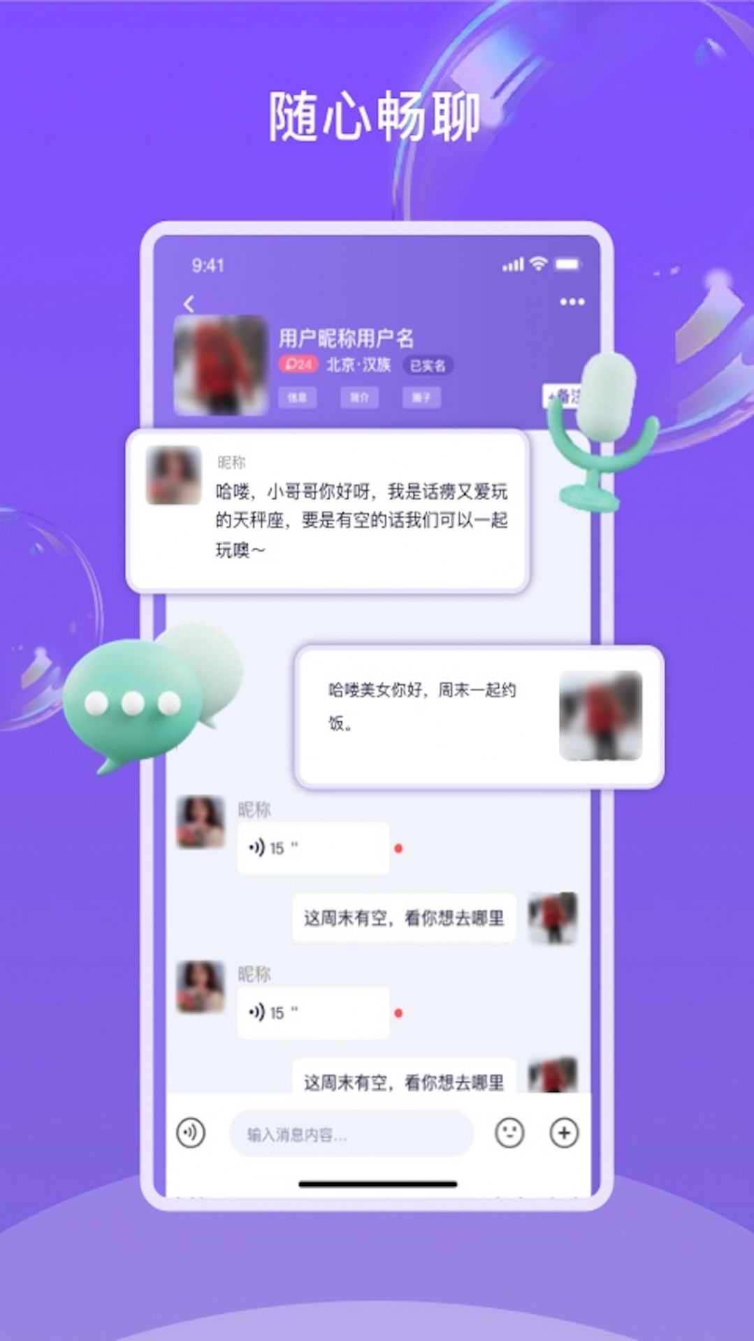 偶然apk截图4