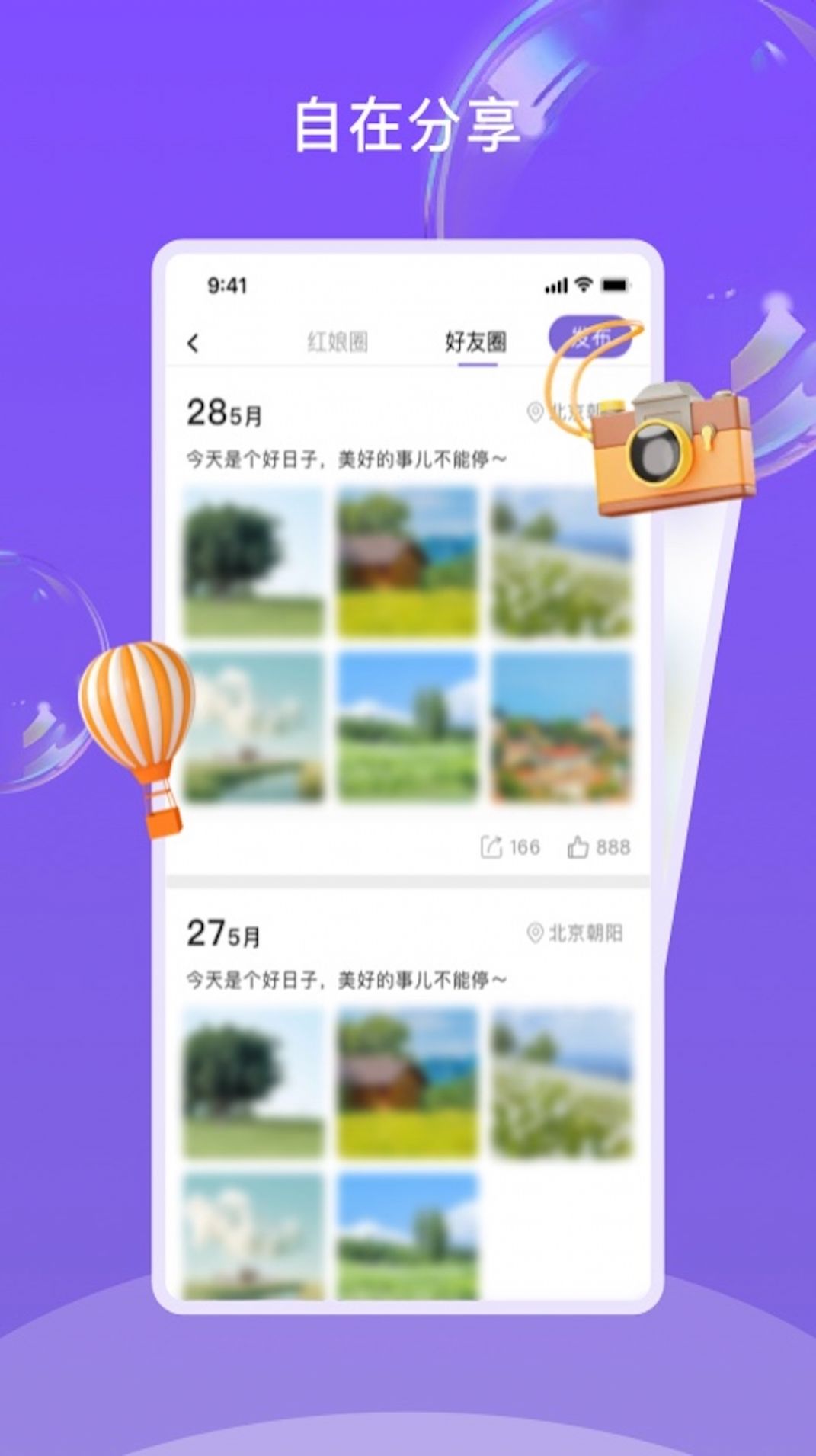 偶然apk截图1