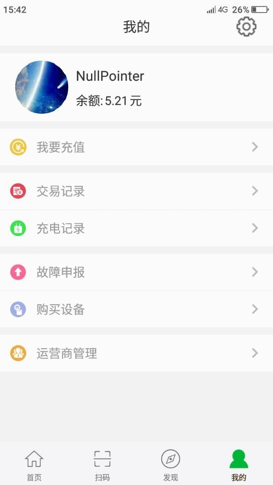 万桩截图1