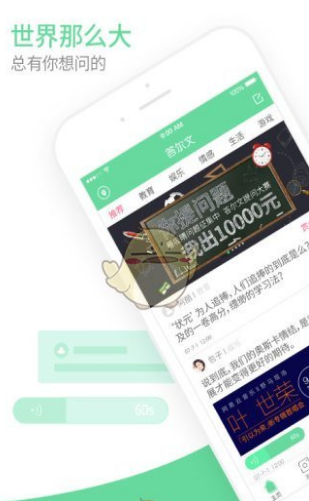 答尔文截图3