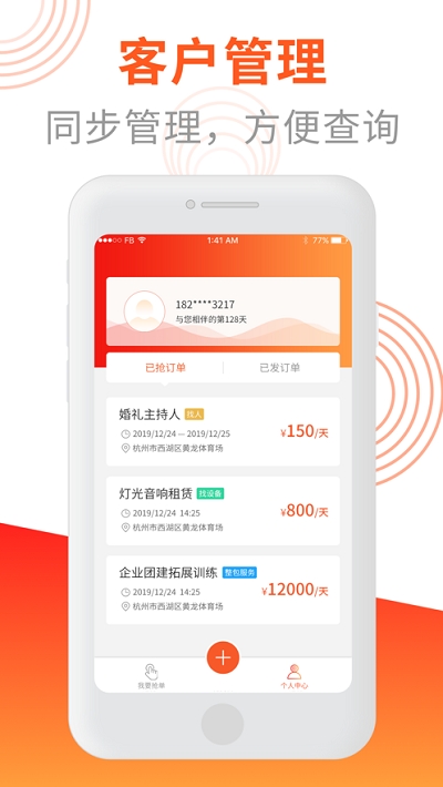 信单客截图2