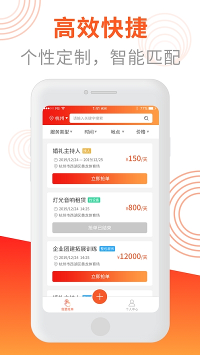 信单客截图3