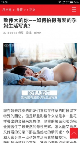 月半弯截图3