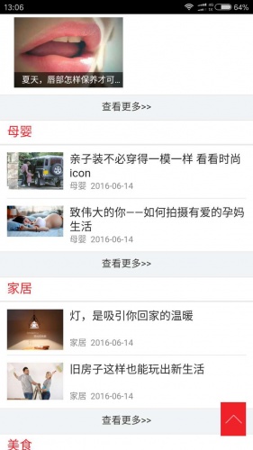 月半弯截图1