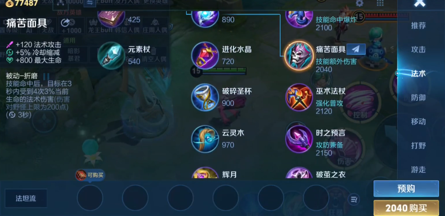 最火王者荣耀英雄怎么出装铭文