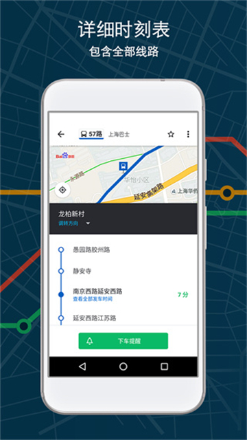 moovit全球公交应用截图1