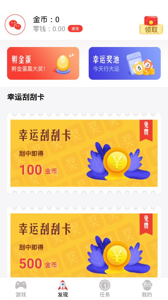 明明乐园截图4
