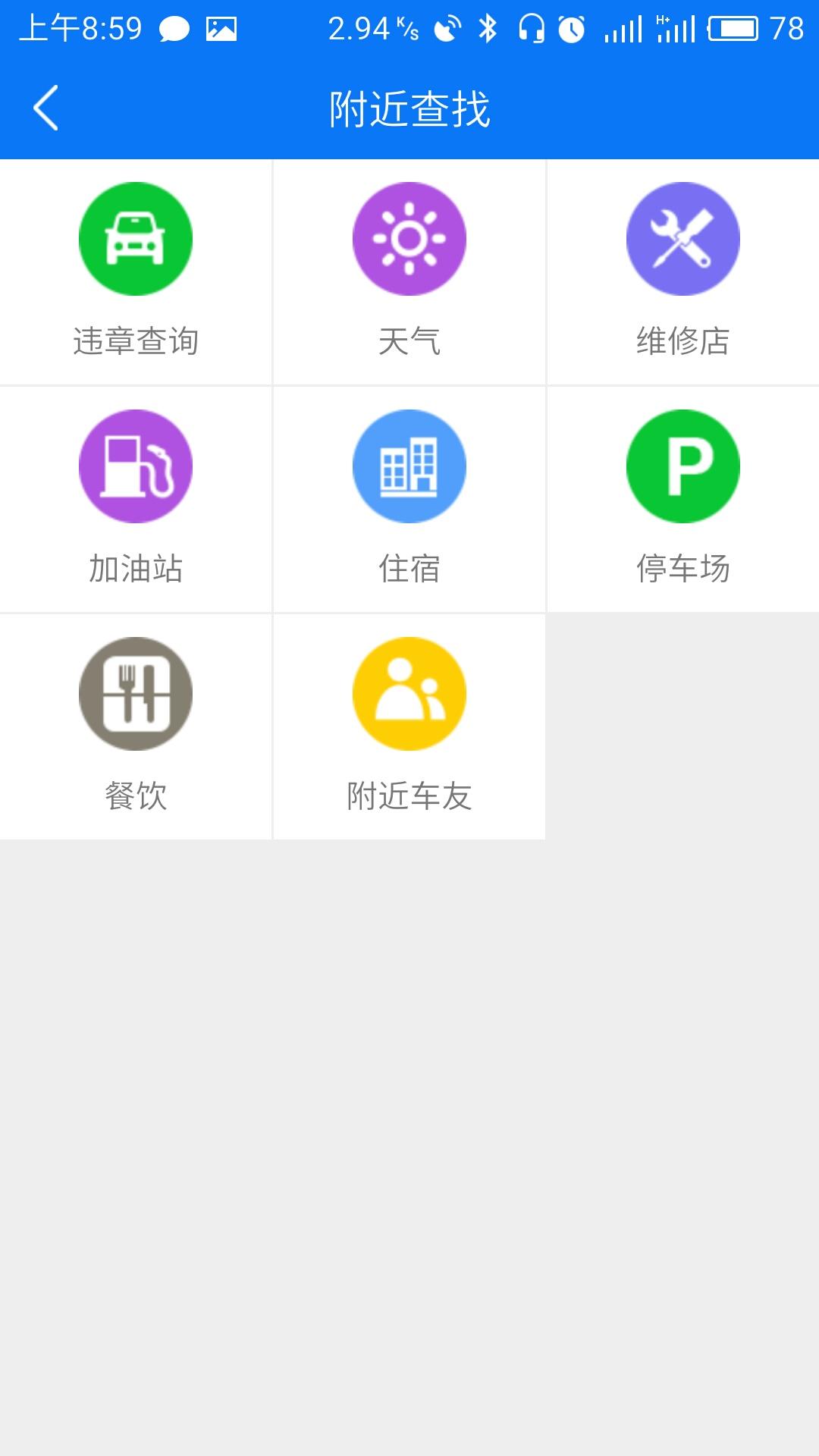 海运司机版截图2