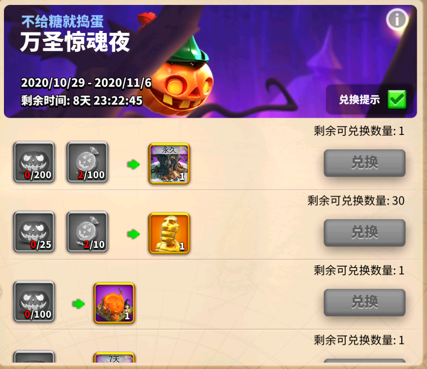 万国觉醒怎么得到万圣节糖果