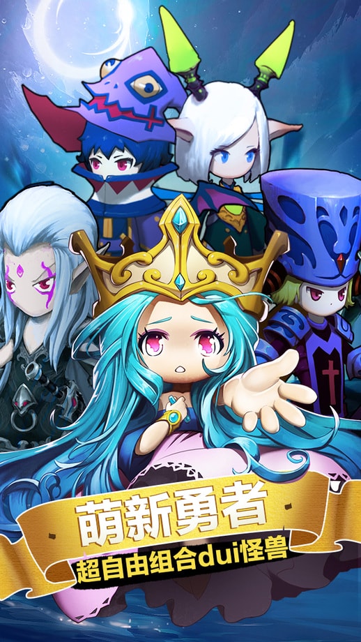 少年勇者团百度版截图2