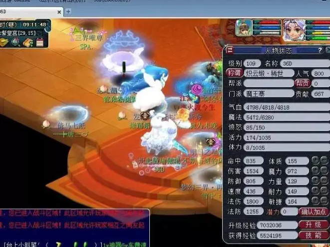 梦幻西游6星地煞得什么