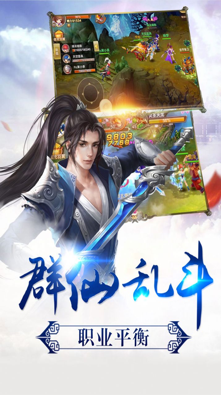 封妖剑灵截图4