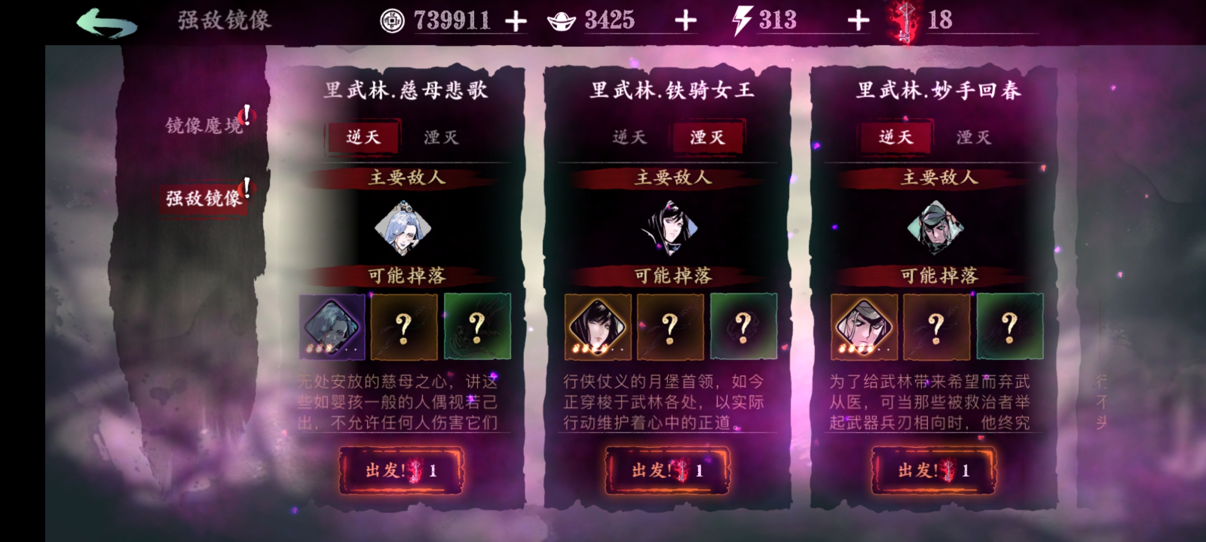 影之刃3刷锻造材料刷什么难度