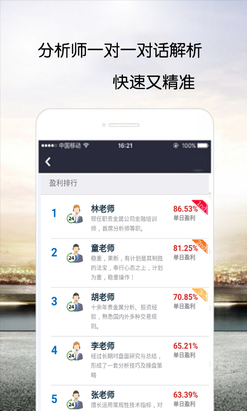 上海黄金商品截图1