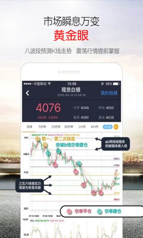 上海黄金商品截图4