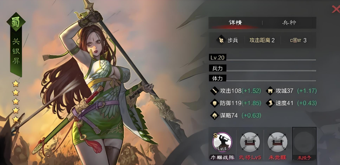 率土之滨蜀步关怎么玩