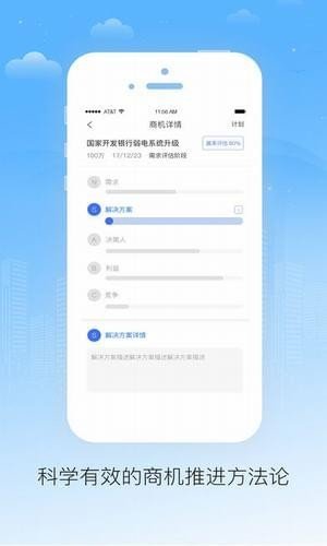 极简销客截图1