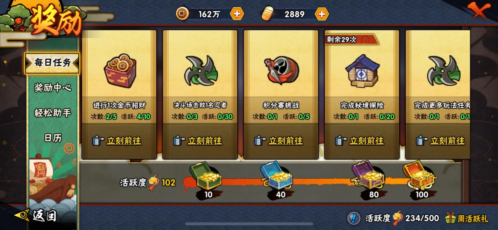 火影忍者普通迪达拉强度如何