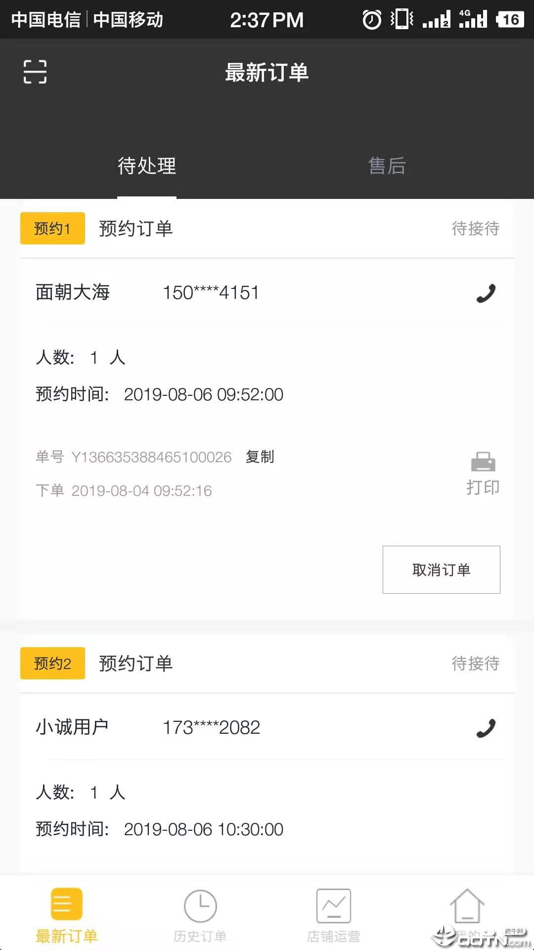 小诚付商户端截图1