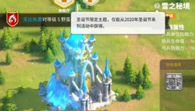 万国觉醒冰雪秘境如何获得