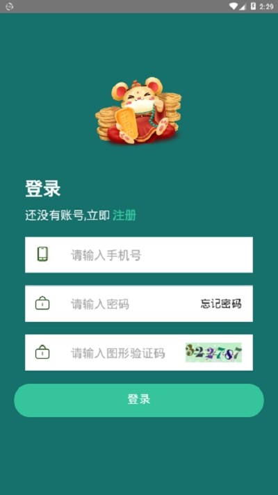 鼠小铺截图2