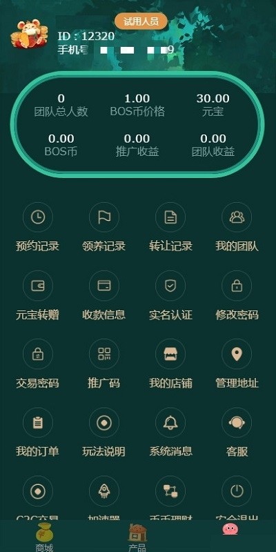 鼠小铺截图1