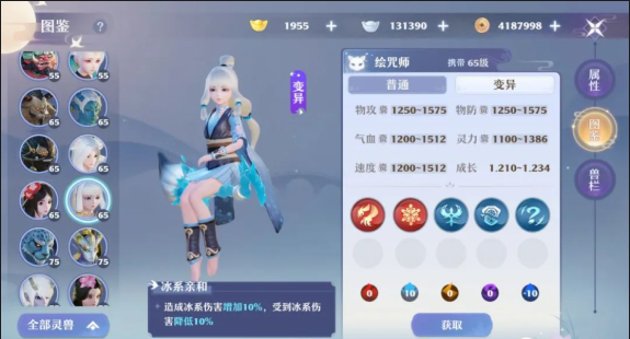 梦幻新诛仙手游4技能绘咒师如何培养
