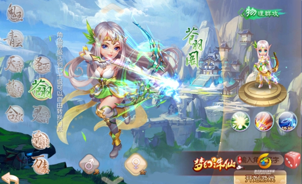 梦幻诛仙手游苍羽如何加点