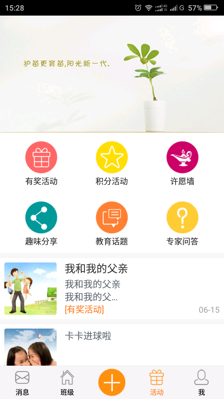 九教教育网截图3