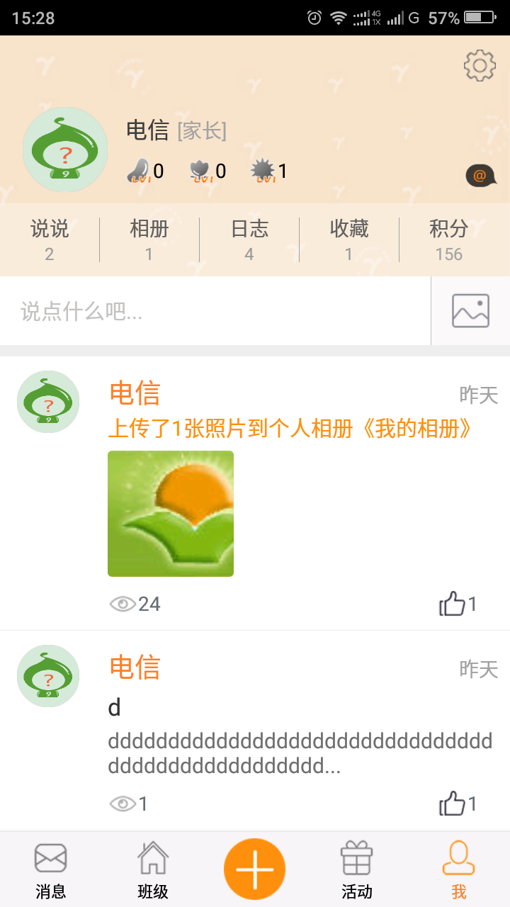 九教教育网截图1