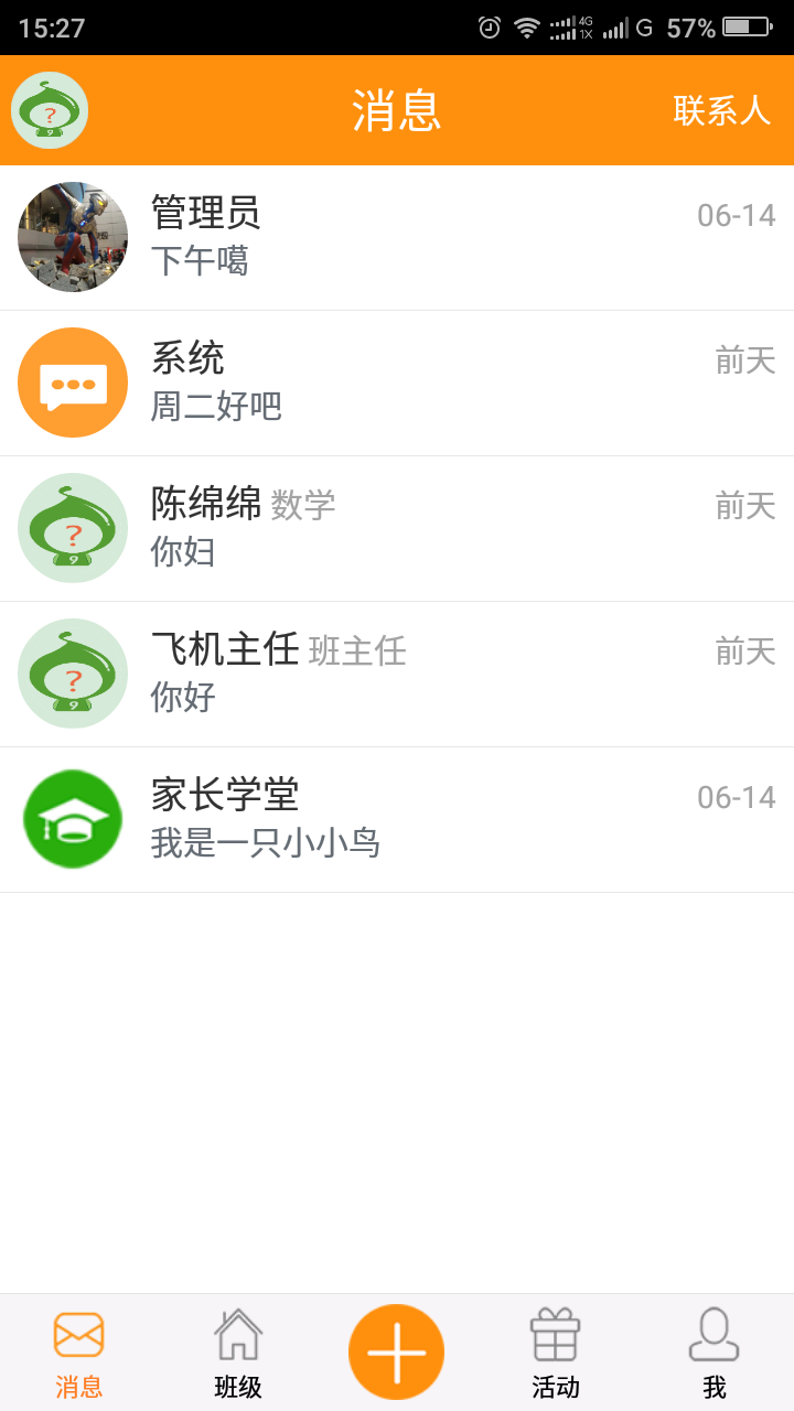 九教教育网截图2