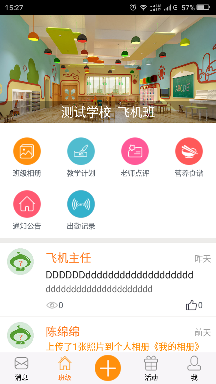九教教育网截图4