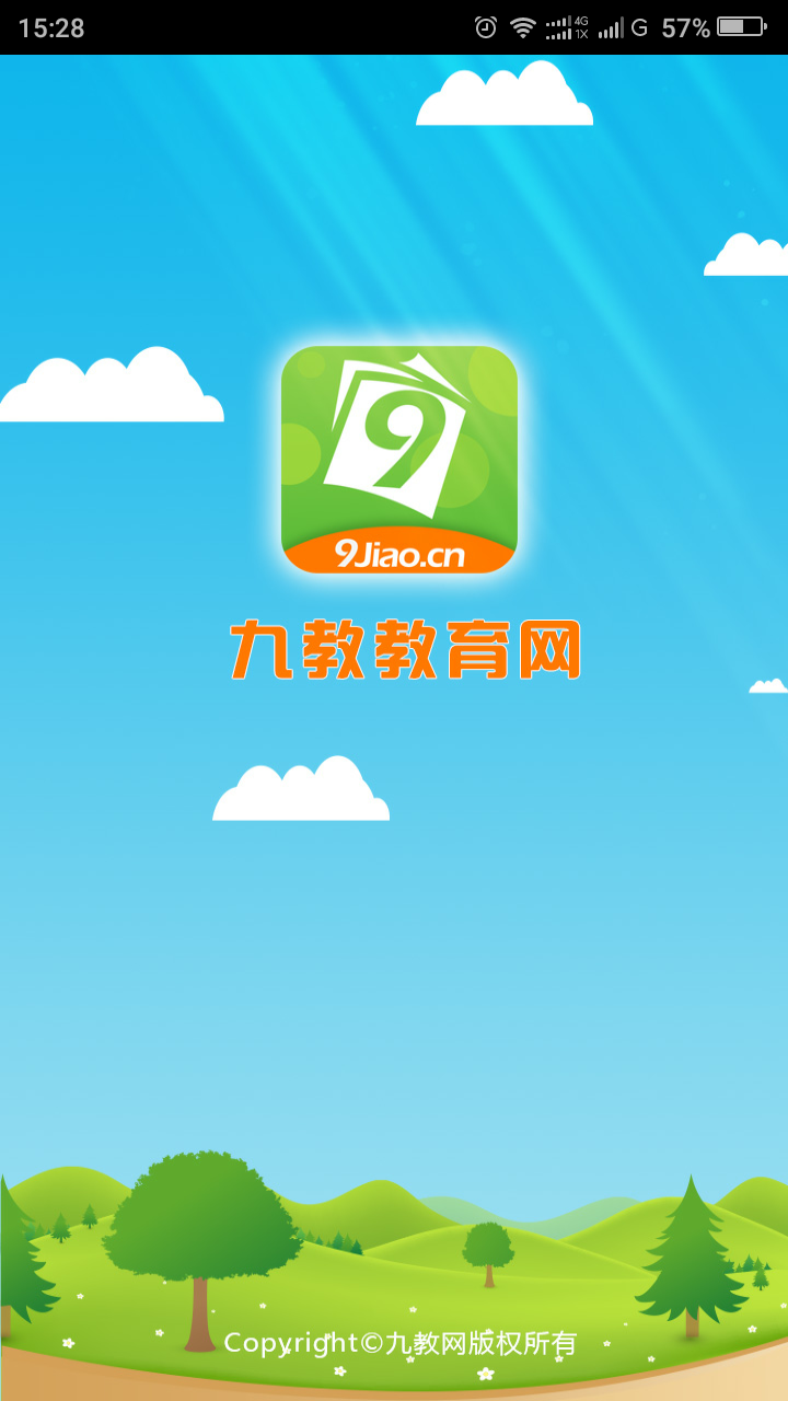 九教教育网截图5
