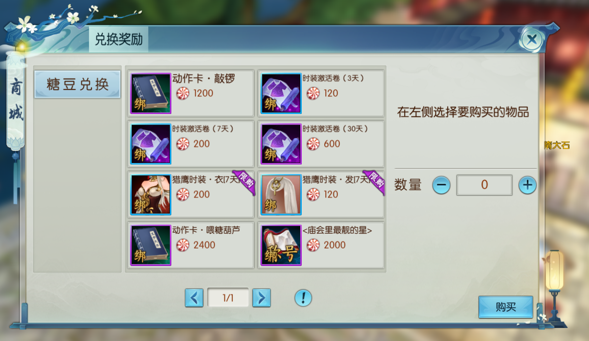 诛仙手游庙会入口在哪里